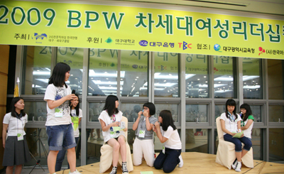 BPW 한국연맹